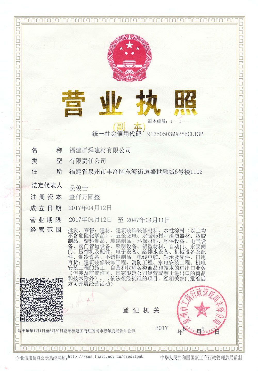 資質(zhì)榮譽(yù)